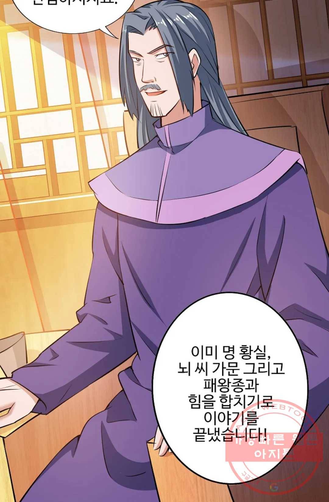 8만 년 만에 회귀하다 115화 12