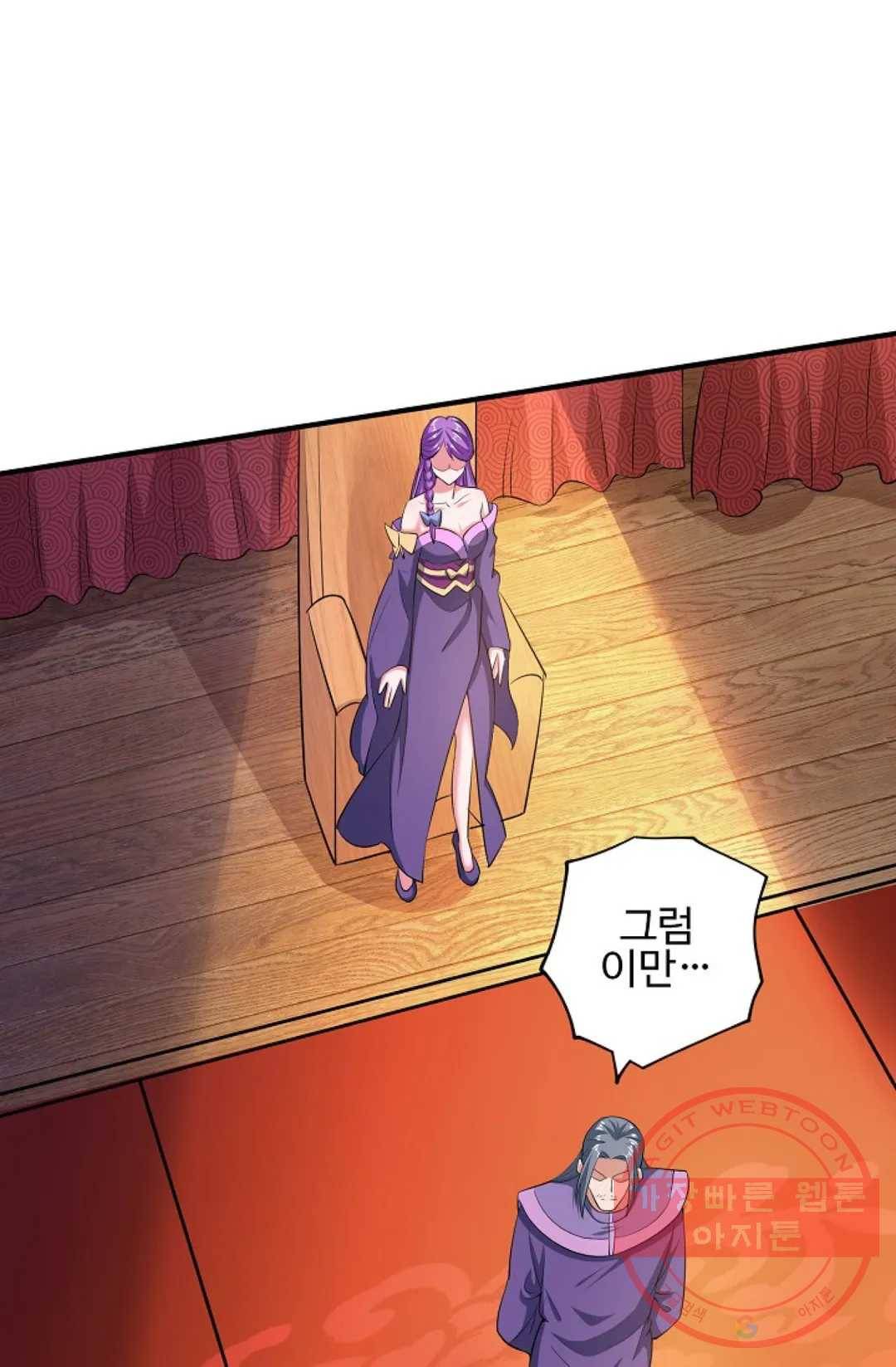 8만 년 만에 회귀하다 115화 17