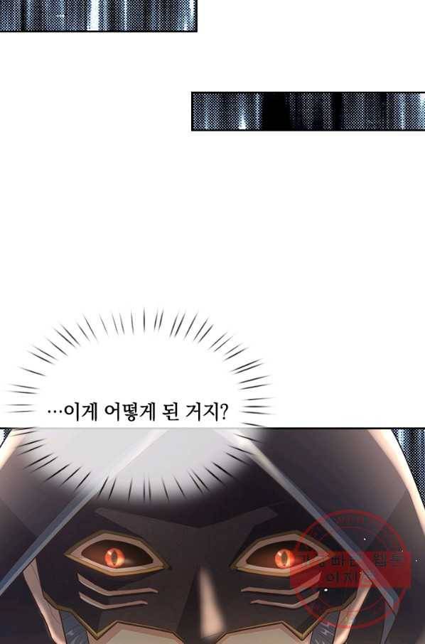각성검신 58화 7