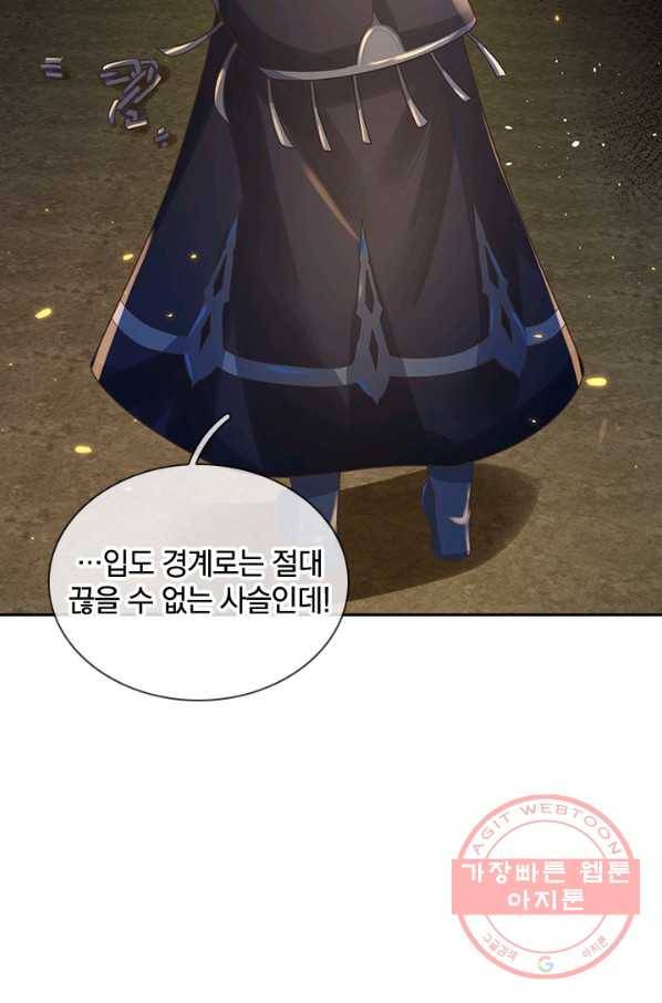 각성검신 58화 9