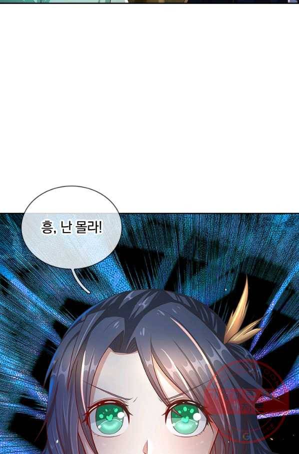각성검신 58화 12