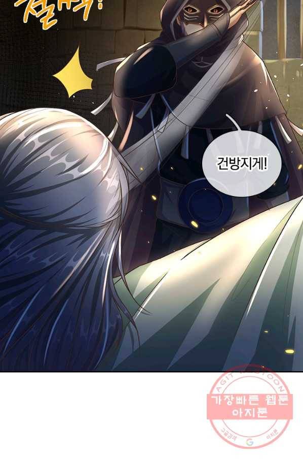 각성검신 58화 14