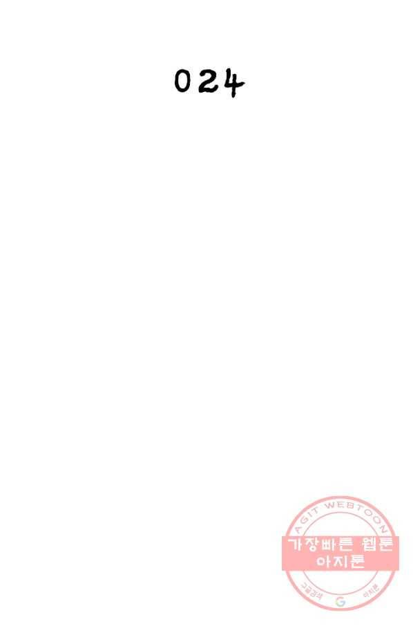 링 오브 가디언 24화 2