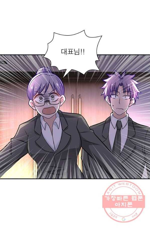 링 오브 가디언 24화 3