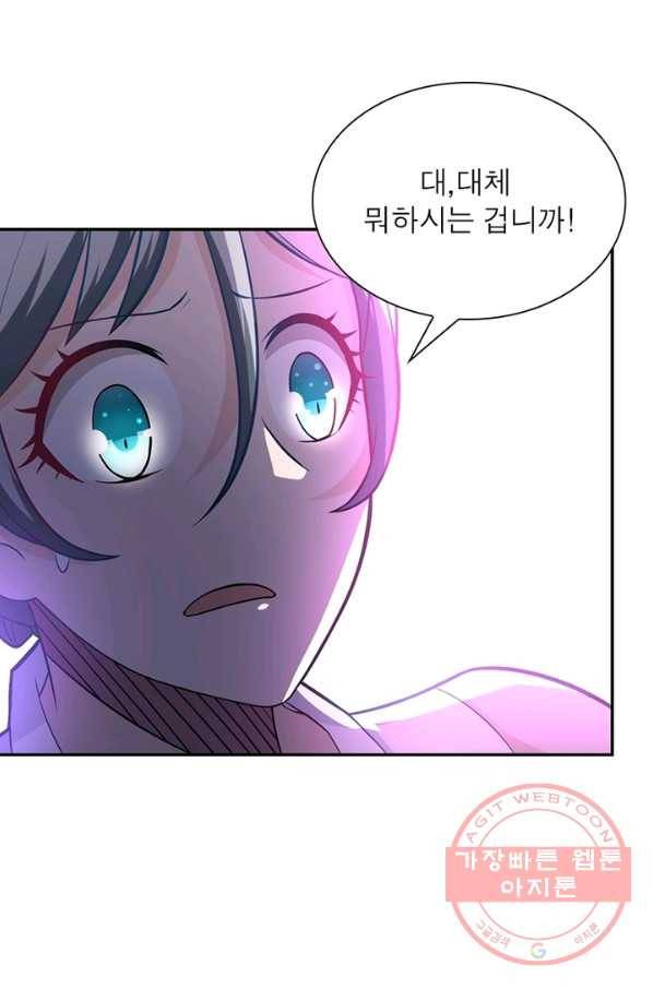 링 오브 가디언 24화 4