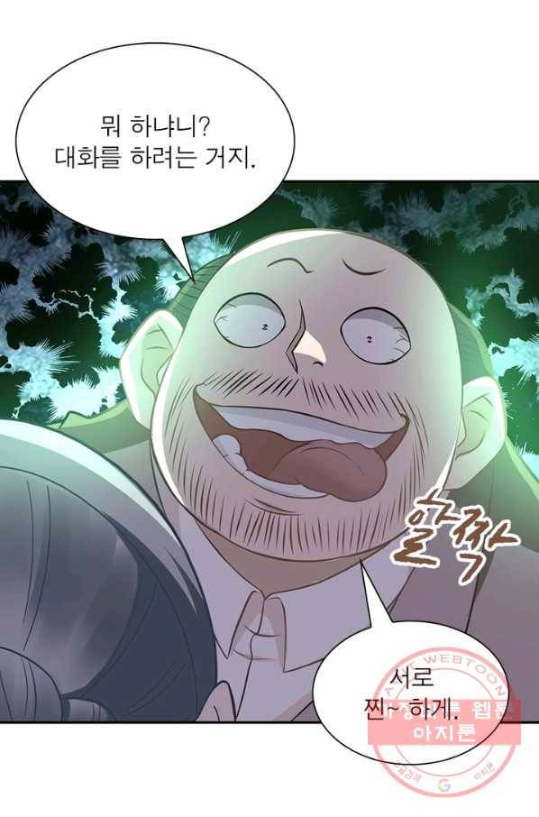 링 오브 가디언 24화 5