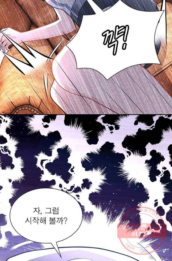 링 오브 가디언 24화 7