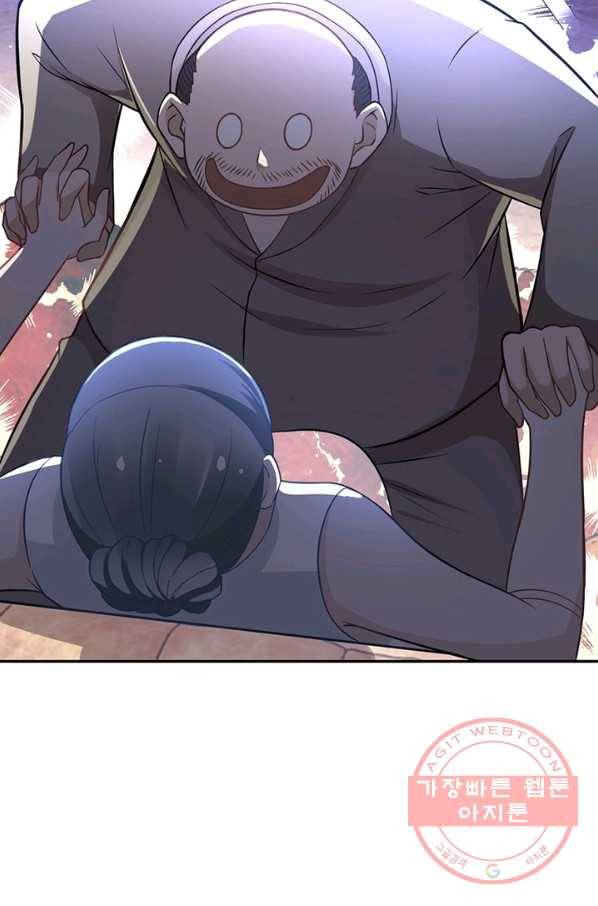 링 오브 가디언 24화 8