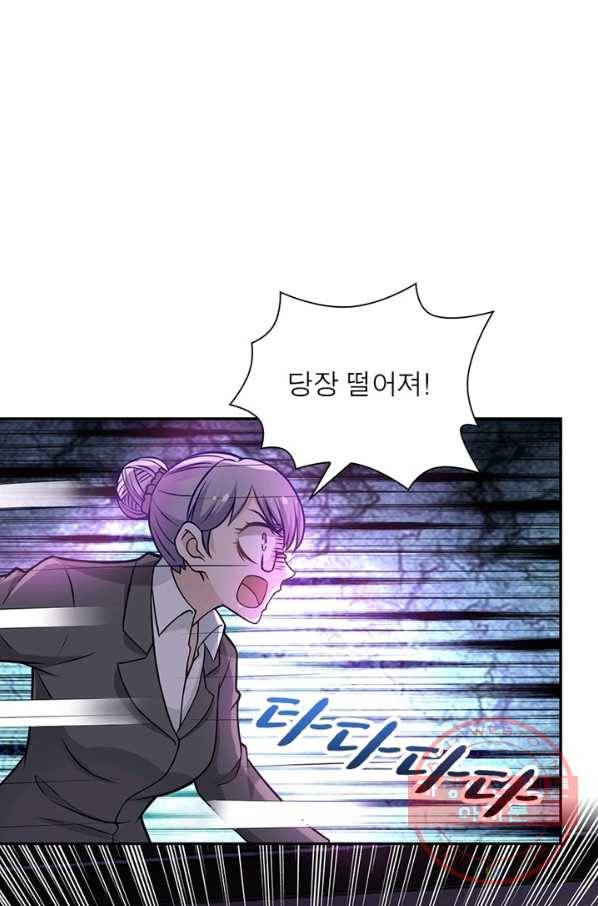 링 오브 가디언 24화 9