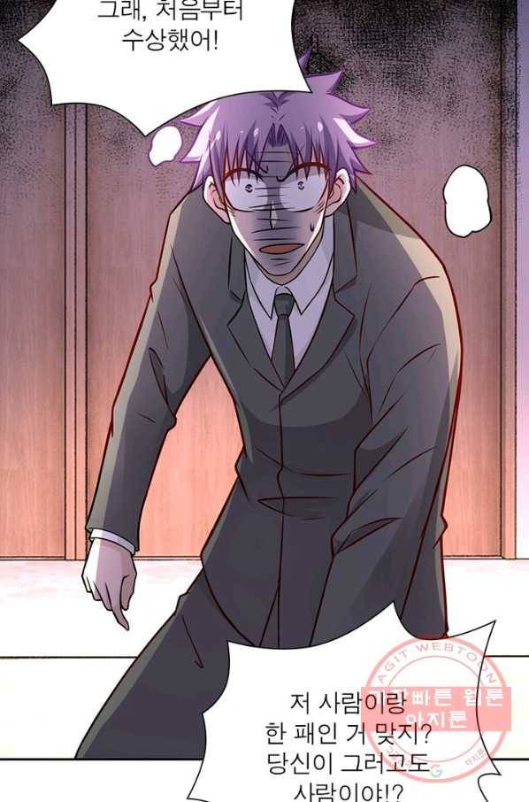 링 오브 가디언 24화 12