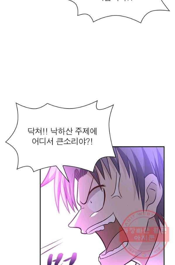 링 오브 가디언 24화 13