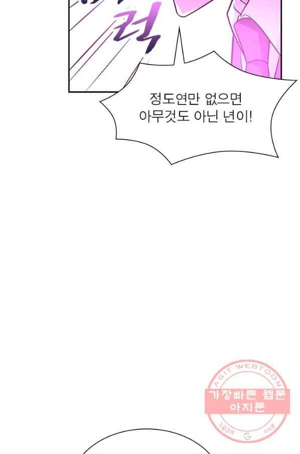 링 오브 가디언 24화 14