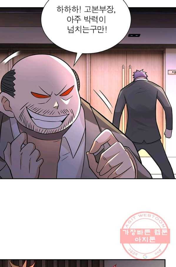 링 오브 가디언 24화 15