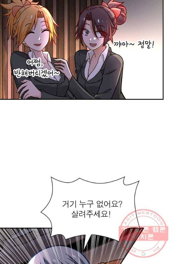 링 오브 가디언 24화 16