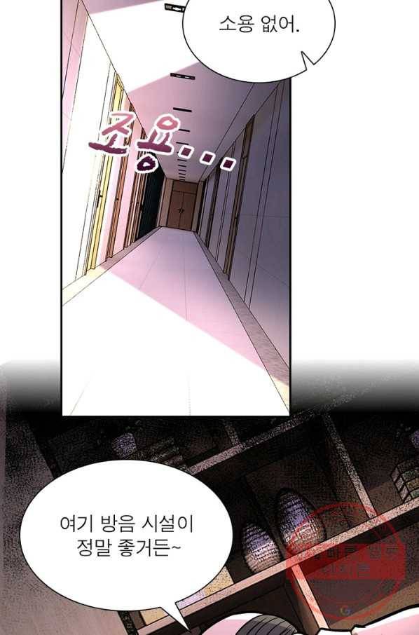 링 오브 가디언 24화 18