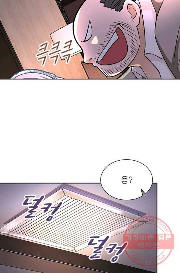 링 오브 가디언 24화 19