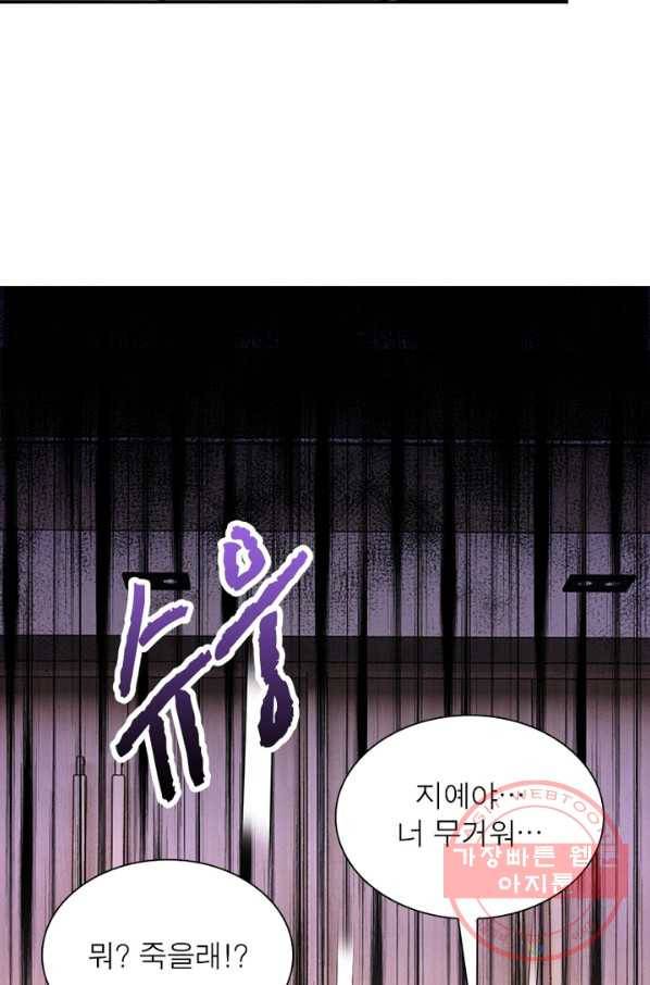 링 오브 가디언 24화 20
