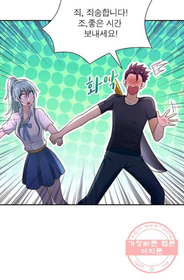 링 오브 가디언 24화 25