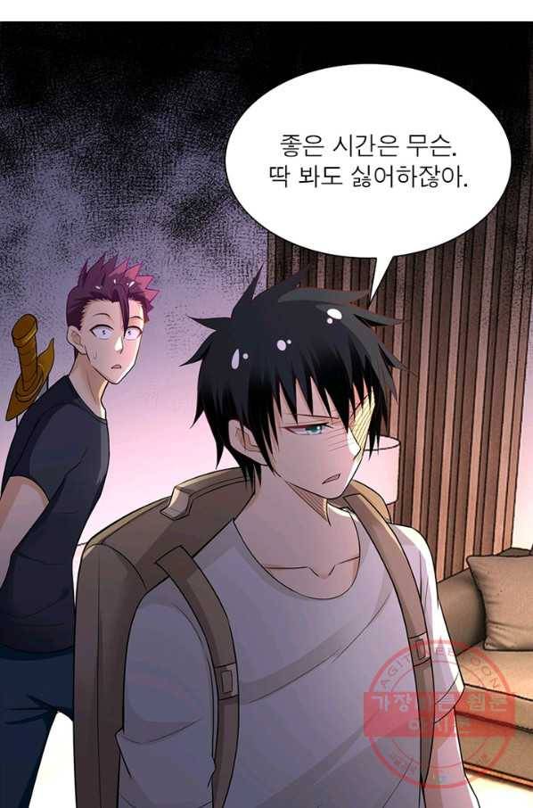 링 오브 가디언 24화 26