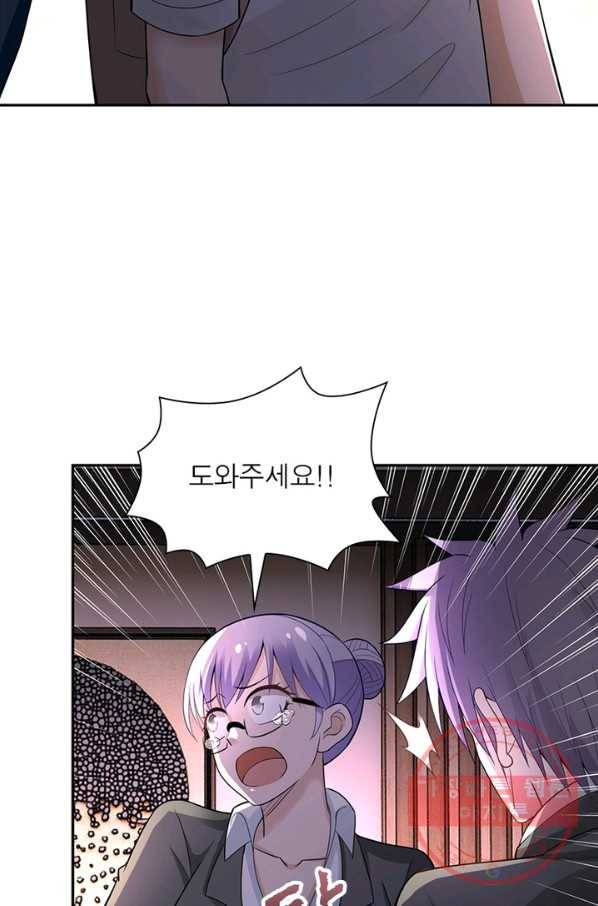 링 오브 가디언 24화 27
