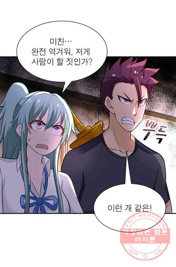 링 오브 가디언 24화 31