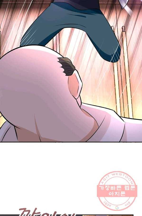 링 오브 가디언 24화 33
