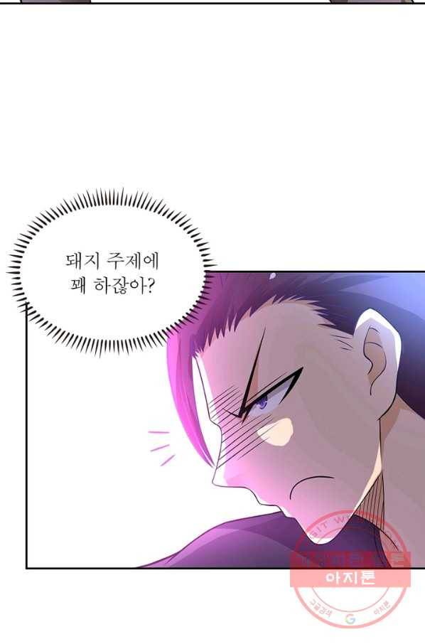 링 오브 가디언 24화 38