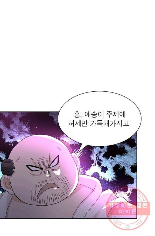 링 오브 가디언 24화 40