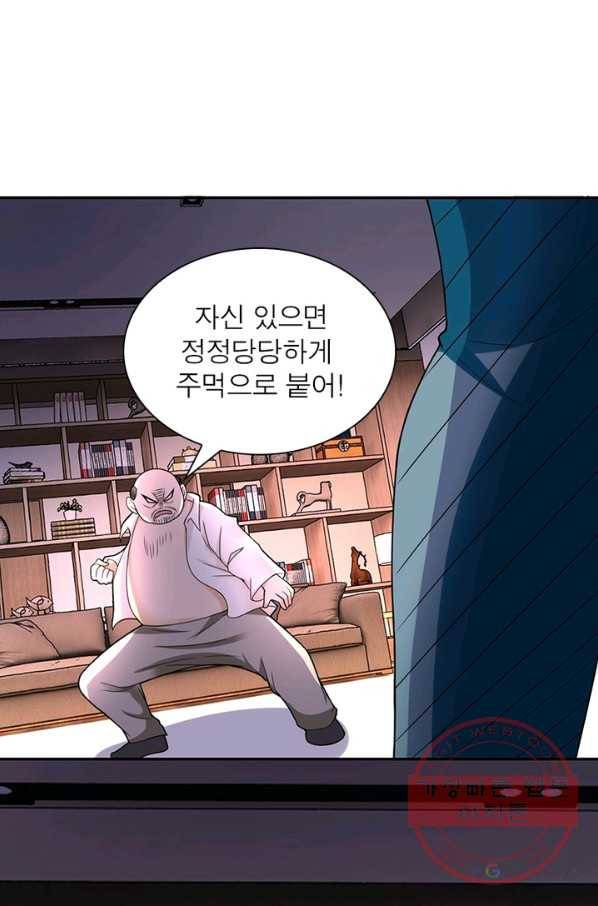 링 오브 가디언 24화 41
