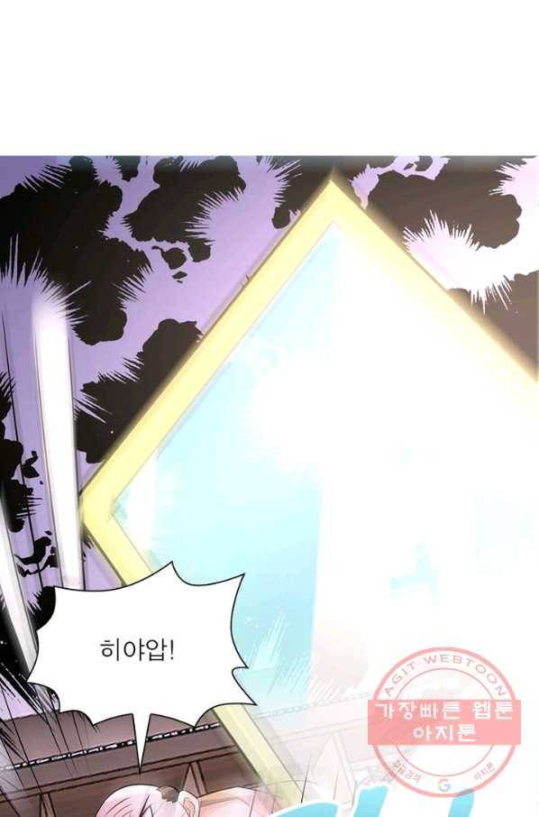 링 오브 가디언 24화 43