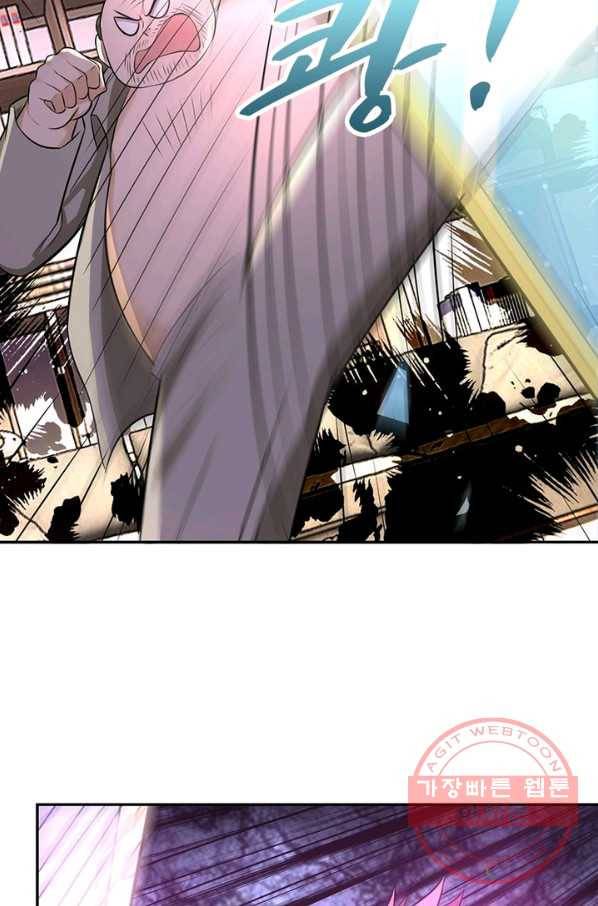 링 오브 가디언 24화 44