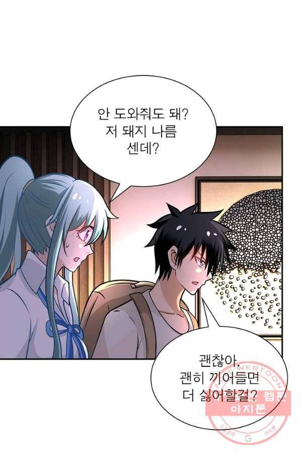 링 오브 가디언 24화 49