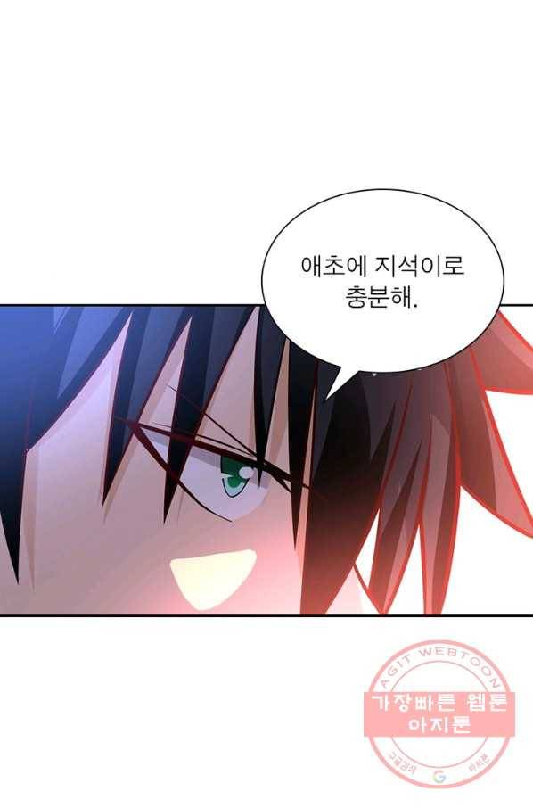 링 오브 가디언 24화 50