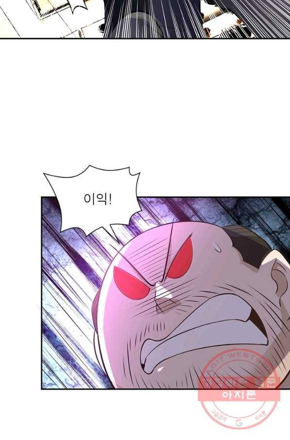 링 오브 가디언 24화 53