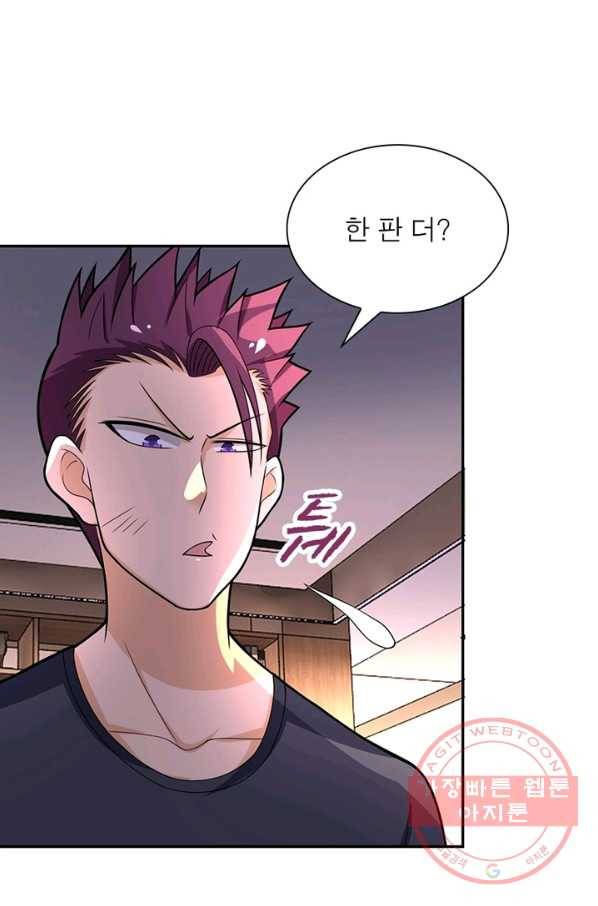 링 오브 가디언 24화 62