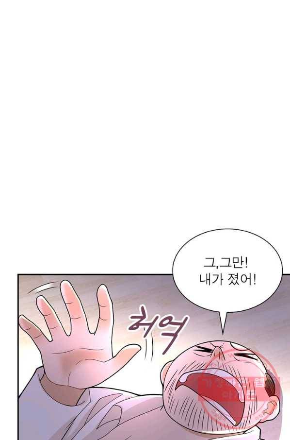 링 오브 가디언 24화 63