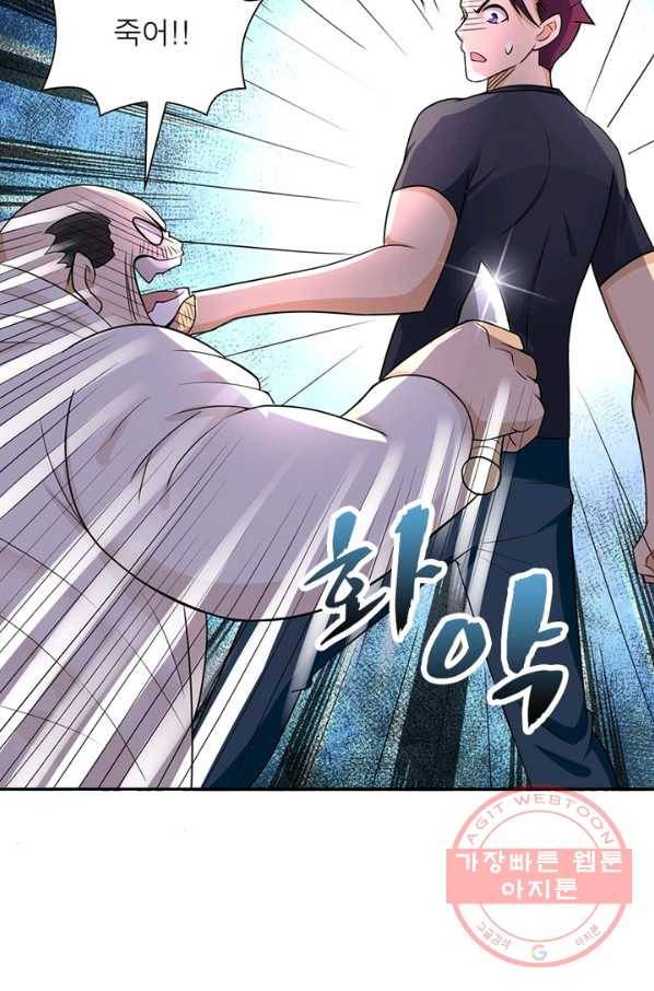 링 오브 가디언 24화 70