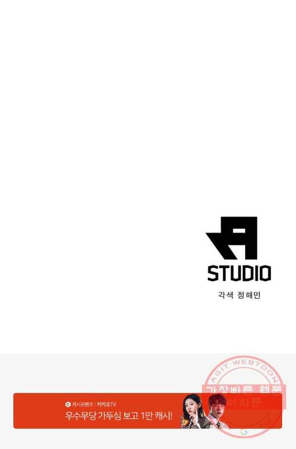 링 오브 가디언 24화 71