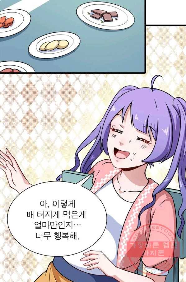 먼치킨 육아일기 28화 3