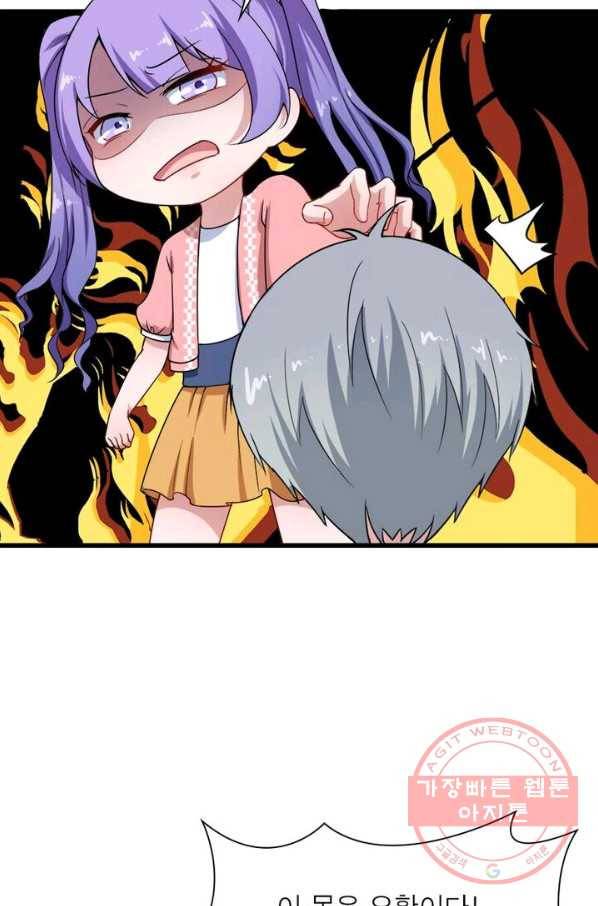 먼치킨 육아일기 28화 7