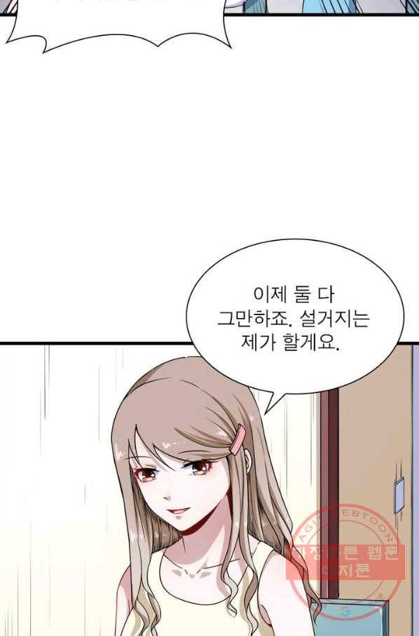 먼치킨 육아일기 28화 9
