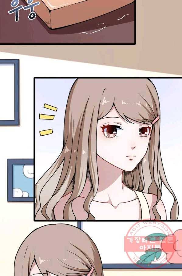 먼치킨 육아일기 28화 11