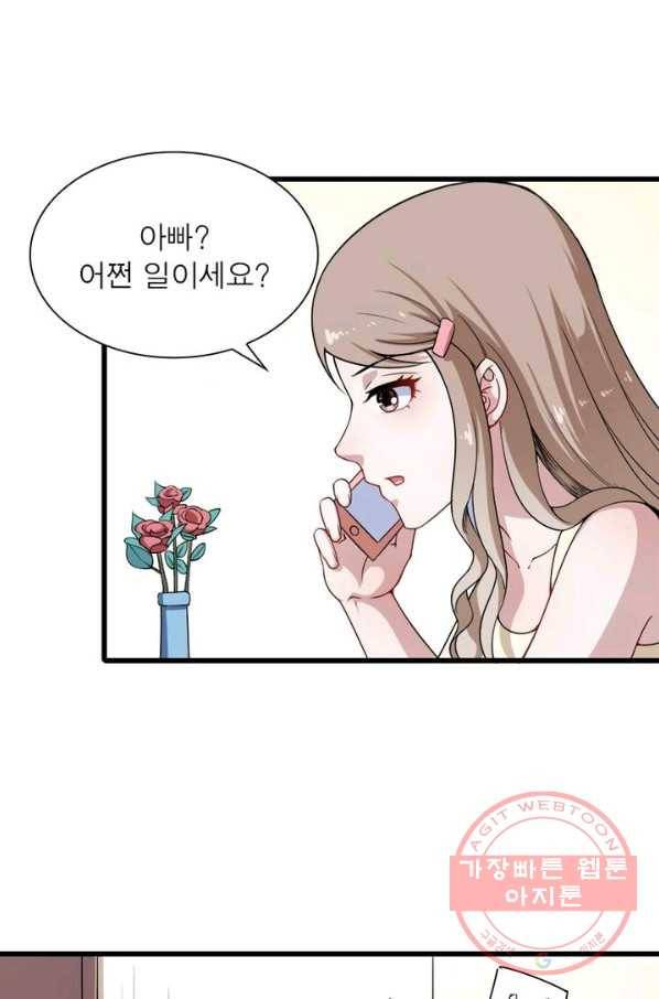 먼치킨 육아일기 28화 13
