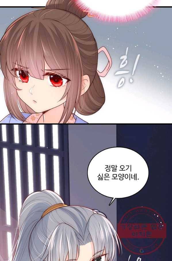 악당이지만 남주를 키웠습니다 69화 4