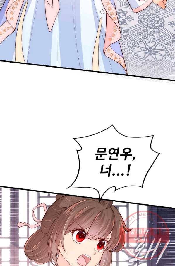 악당이지만 남주를 키웠습니다 69화 8