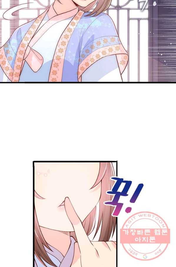 악당이지만 남주를 키웠습니다 69화 9