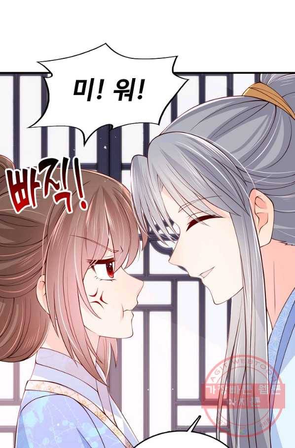 악당이지만 남주를 키웠습니다 69화 12