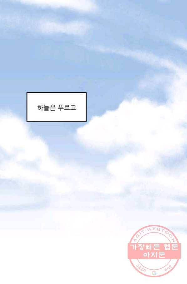 오늘의 포도알 2화 1