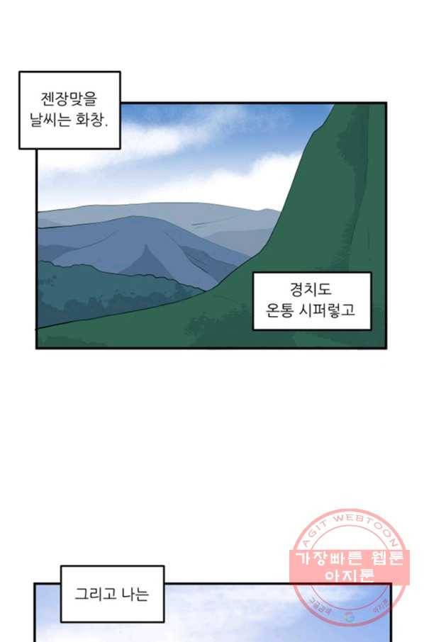 오늘의 포도알 2화 2