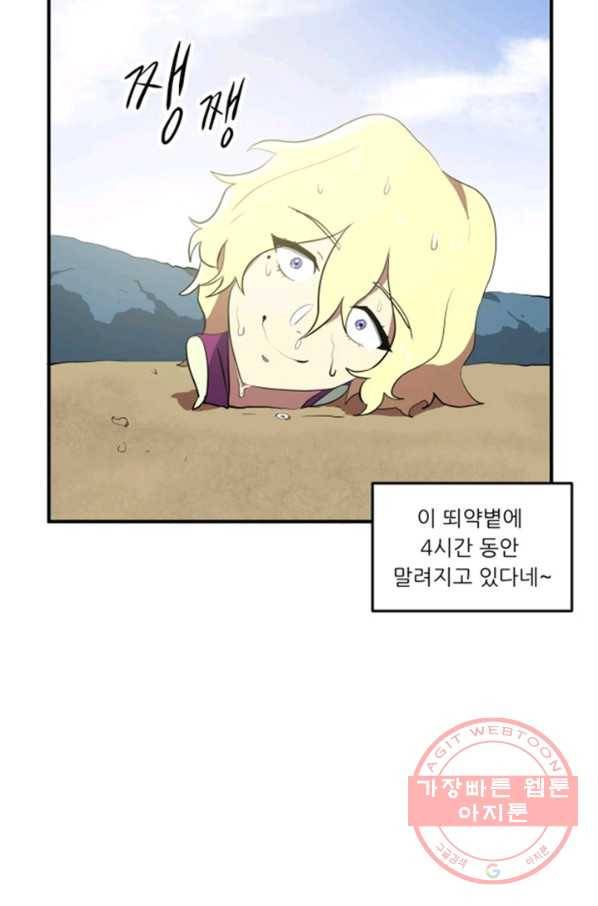 오늘의 포도알 2화 3